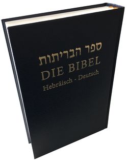 Die Bibel von Die Bibelgesellschaft in Israel