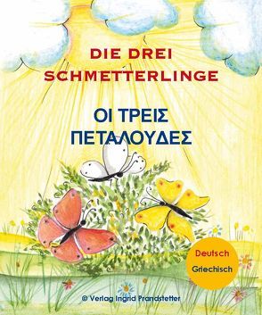 Die drei Schmetterlinge / Οι τρεις πεταλούδες von Prandstetter,  Ingrid