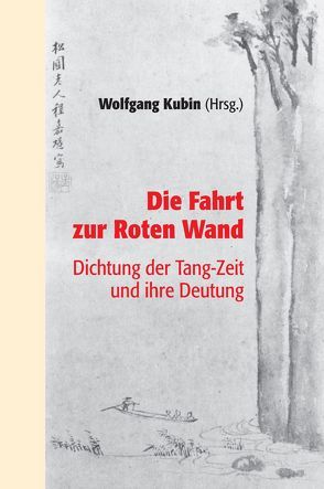 Die Fahrt zur Roten Wand von Bayer,  Klaus, Keller,  Raffael, Kraushaar,  Frank, Kubin,  Wolfgang, Obert,  Mathias, Richter,  Antje, Rohrer,  Maria, Unger,  Ulrich, Yu,  Hong