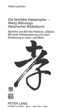 Die familiäre Katastrophe – Wáng Wénxings literarischer Bildersturm von Lachner,  Anton