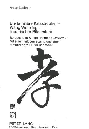 Die familiäre Katastrophe – Wáng Wénxings literarischer Bildersturm von Lachner,  Anton