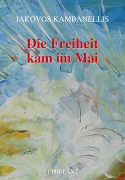 Die Freiheit kam im Mai. Mit CD „Mauthausen Trilogy“ bzw. „Mauthausen Cantata“ von Kambanellis,  Iakovos, Strubakis,  Elena, Theodorakis,  Mikis