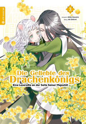 Die Geliebte des Drachenkönigs – Eine Leseratte an der Seite Seiner Majestät 03 von Kawano,  Akiko, Shikimi,  Aki