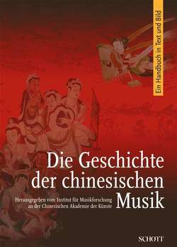 Die Geschichte der chinesischen Musik von Dongsheng,  Liu, Quanyou,  Yuan