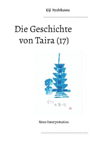 Die Geschichte von Taira (17) von Hayauchi,  Yutaka, Yoshikawa,  Eiji