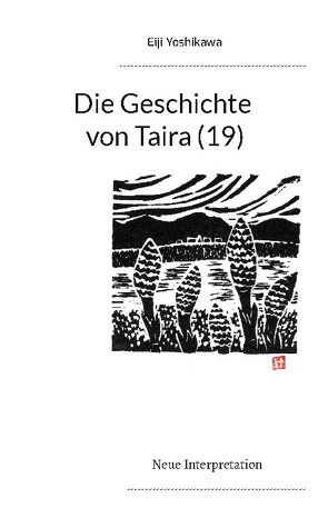 Die Geschichte von Taira (19) von Hayauchi,  Yutaka, Yoshikawa,  Eiji