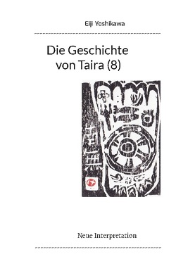 Die Geschichte von Taira (8) von Hayauchi,  Yutaka, Yoshikawa,  Eiji