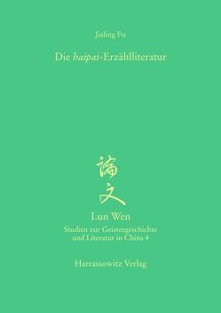 Die haipai-Erzählliteratur von Fu,  Jialing