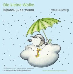 Die kleine Wolke – Deutsch-Russische Kindergartenfassung. von Lahnstein,  Petra