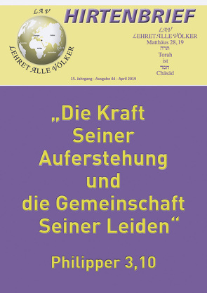 „Die Kraft Seiner Auferstehung und die Gemeinschaft Seiner Leiden“ Philipper 3,10 von Schadt-Beck,  Gerhard & Ellen