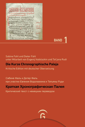 Die Kurze Chronographische Paleja – Краткая Хронографическая Палея von Fahl,  Dieter, Fahl,  Sabine, Rudi,  Tatjana, Vodolazkin,  Evgenij G.