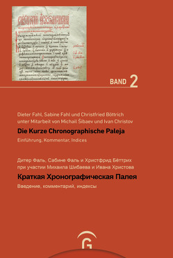 Die Kurze Chronographische Paleja – Краткая Хронографическая Палея von Böttrich,  Christfried, Christov,  Ivan V., Fahl,  Dieter, Fahl,  Sabine, Šibaev,  Michail A.