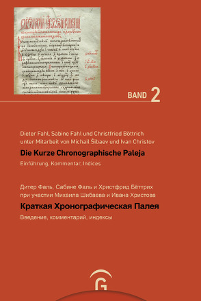 Die Kurze Chronographische Paleja – Краткая Хронографическая Палея von Böttrich,  Christfried, Christov,  Ivan V., Fahl,  Dieter, Fahl,  Sabine, Šibaev,  Michail A.