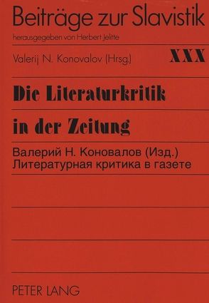 Die Literaturkritik in der Zeitung anhand der Materialien der russischen Presse der Jahre 1870-1880 von Konovalov,  Valerij