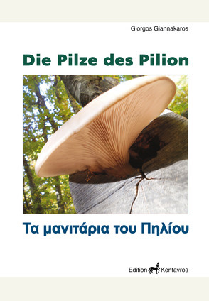 Die Pilze des Pilion von Giannakaros,  Giorgos