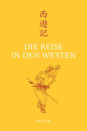 Die Reise in den Westen von Lüdi Kong,  Eva