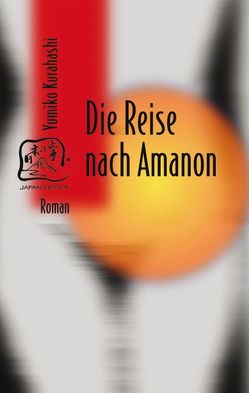 Die Reise nach Amanon von Klopfenstein,  Eduard, Kurahashi,  Yumiko, Sugimoto,  Monika, Yamane,  Hiroshi