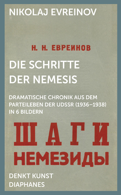 Die Schritte der Nemesis von Albert,  Gleb J., Evreinov,  Nikolaj, Kuehn,  Regine, Sasse,  Sylvia