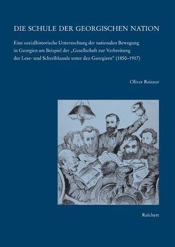 Die Schule der georgischen Nation von Reisner,  Oliver