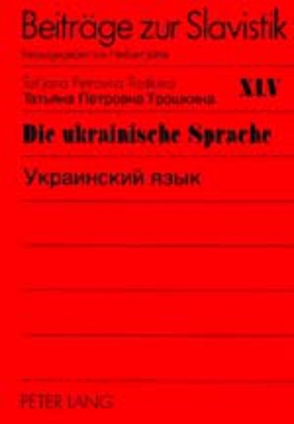 Die ukrainische Sprache- Украинский язьιк von Troskina,  Tat'jana Petrovna