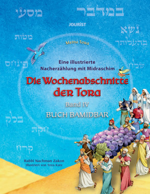 Die Wochenabschnitte der Tora. Band 4. Buch Bamidbar. von Tova,  Katz, Zakon,  Nachman