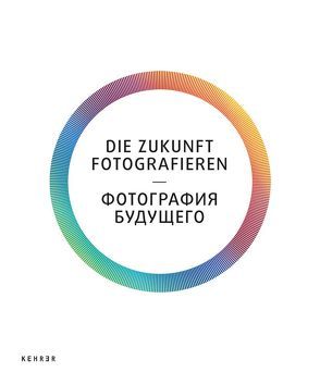 Die Zukunft fotografieren von Chernysheva,  Olga, Efimov,  Vladislav, Gavrilova,  Sofia, Gütschow,  Beate, Iro,  Wolf, Kahdan,  Yakov, Kazhdan,  Yakov, Kuryshev,  Anton, Lazareva,  Ekaterina, Leitolf ,  Eva, Petrovskaya,  Elena, Pohflepp,  Sascha, Roggan,  Ricarda, Ruelfs,  Esther, Schröter,  Jens, Sundheim,  Jens, Woebken,  Chris