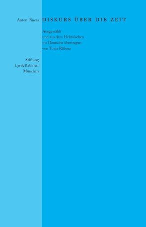 Diskurs über die Zeit. Gedichte von Böhmer,  Lydia, Böhmer,  Paulus, Haeusgen,  Ursula, Pincas,  Anton, Rübner,  Tuvia