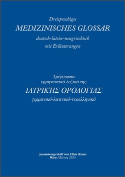 Dreisprachiges Medizinisches Glossar mit Erläuterungen von Kraus,  Ellen