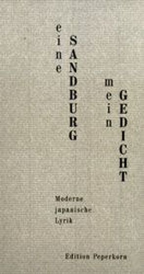 Eine Sandburg mein Gedicht von Schaarschmidt,  Siegfried