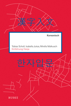 Einführung Hanja von Jukas,  Isabella, Malkusch,  Mirella, Schöll,  Tobias