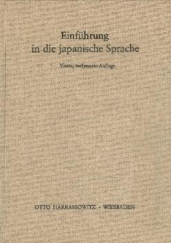 Einführung in die japanische Sprache von Fujiwara,  Michio, Lewin,  Bruno, Müller-Yokota,  Wolfram