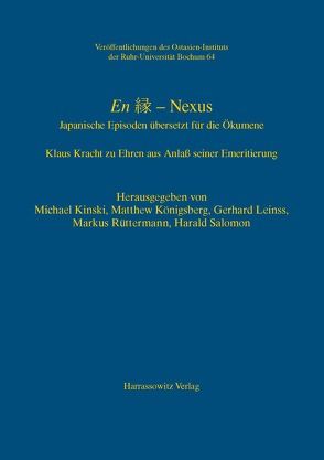 En – Nexus von Kinski,  Michael, Königsberg,  Matthew, Leinss,  Gerhard, Rüttermann,  Markus, Salomon,  Harald