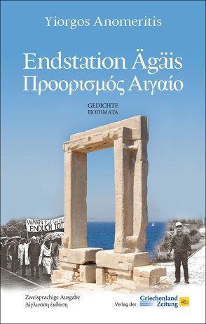 Endstation Ägäis von Anomeritis,  Yiorgos