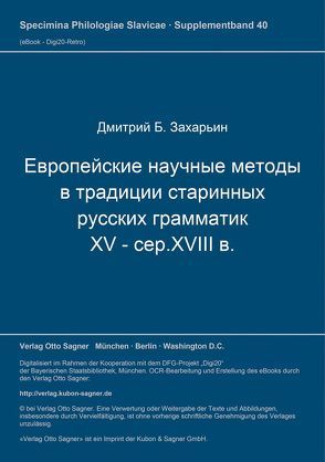 Evropejskie naučnye metody v tradicii starinnych russkich grammatik (XV-ser. XVII v.) von Zachar'in,  Dmitrij B.