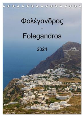 Folegandros 2024 (Tischkalender 2024 DIN A5 hoch), CALVENDO Monatskalender von NiLo,  NiLo