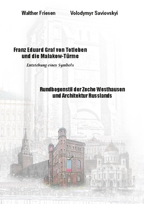 Franz Eduard Graf von Totleben und die Malakow-Türme. Rundbogenstil der Zeche Westhausen und Architektur Russlands von Friesen,  Walther, Saviovskyi,  Volodymyr