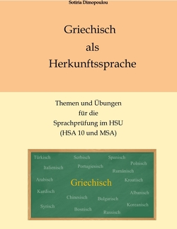 Griechisch als Herkunftssprache von Dimopoulou,  Sotiria, Georgiadis,  Ilias