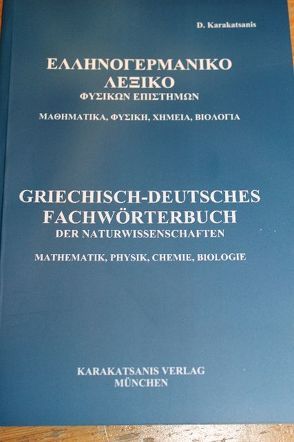 Griechisch-Deutsches Fachwörterbuch der Naturwissenschaften von Karakatsani,  Pagona, Karakatsanis,  Dimitrios