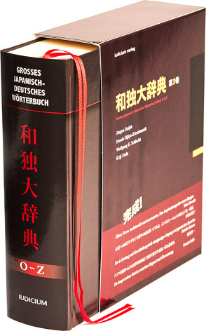 Großes japanisch-deutsches Wörterbuch. 和独大辞典 von Hijiya-Kirschnereit,  Irmela, Schlecht,  Wolfgang E., Stalph,  Jürgen, Ueda,  Kôji