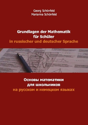 Grundlagen der Mathematik für Schüler in russischer und deutscher Sprache von Schönfeld,  Georg, Schönfeld,  Marianna