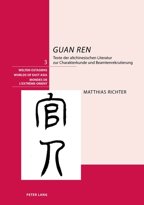 «Guan ren» von Richter,  Matthias