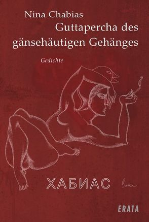 Guttapercha des gänsehäutigen Gehänges von Birjukov,  Sergej, Chabias,  Nina, Djumabaeva,  Djoma, Schmidt,  Henrike