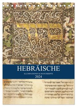 Hebräische Illuminationen und Manuskripte (Tischkalender 2024 DIN A5 hoch), CALVENDO Monatskalender von HebrewArtDesigns Switzerland Marena Camadini,  Kavodedition