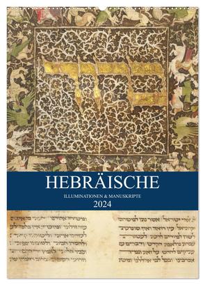 Hebräische Illuminationen und Manuskripte (Wandkalender 2024 DIN A2 hoch), CALVENDO Monatskalender von HebrewArtDesigns Switzerland Marena Camadini,  Kavodedition