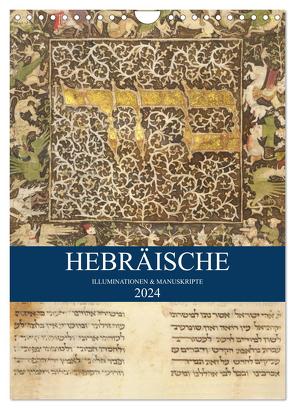 Hebräische Illuminationen und Manuskripte (Wandkalender 2024 DIN A4 hoch), CALVENDO Monatskalender von HebrewArtDesigns Switzerland Marena Camadini,  Kavodedition