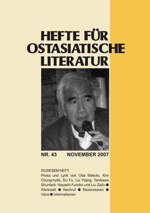 Hefte für ostasiatische Literatur 43 von Baus,  Wolf, Hoffmann,  Hans P, Kühner,  Hans, Pütz,  Otto, Traulsen,  Thorsten, Wuthenow,  Asa-Bettina