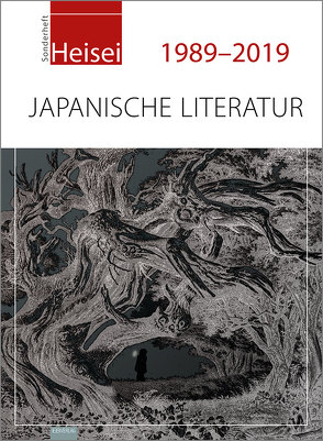 Heisei 1989-2019 von Chappelow,  Christian, Gebhardt,  Lisette, Jungmann,  Damian David