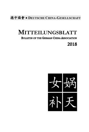 Identität und Hybridität; Chinas Recht vor 1949; Die Hui-Muslime der Stadt Liaocheng von Woesler,  Martin