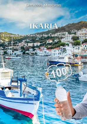 IKARIA von Mastoras,  Dimitrios