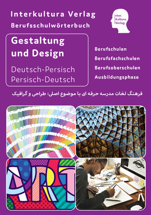 Interkultura Berufsschulwörterbuch für Gestaltung und Design